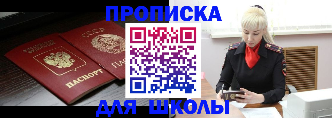 прописка для кредита в Верещагино