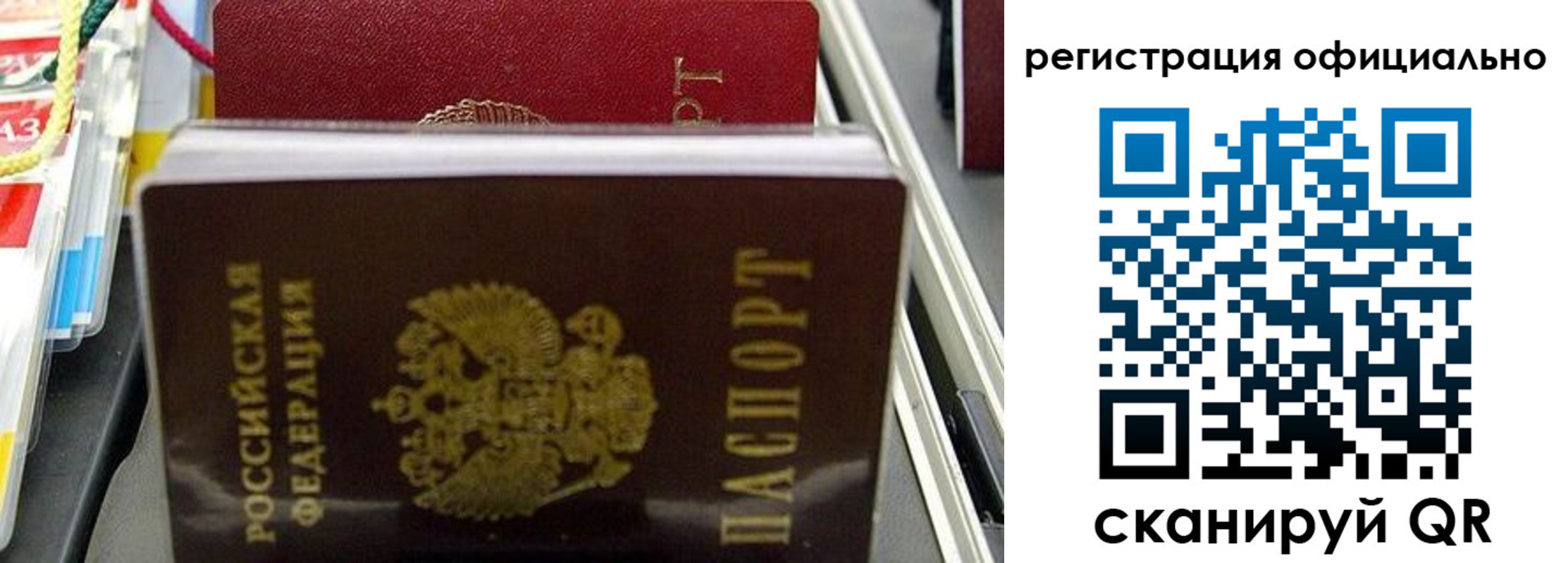 временная регистрация законно в Верещагино