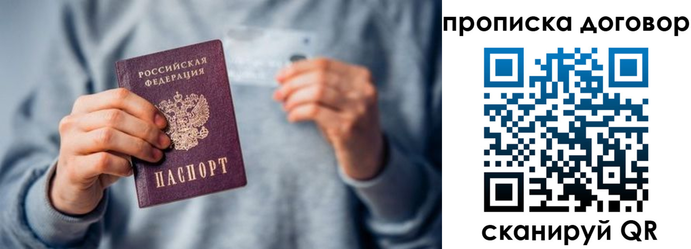 временная регистрация в квартире в Верещагино