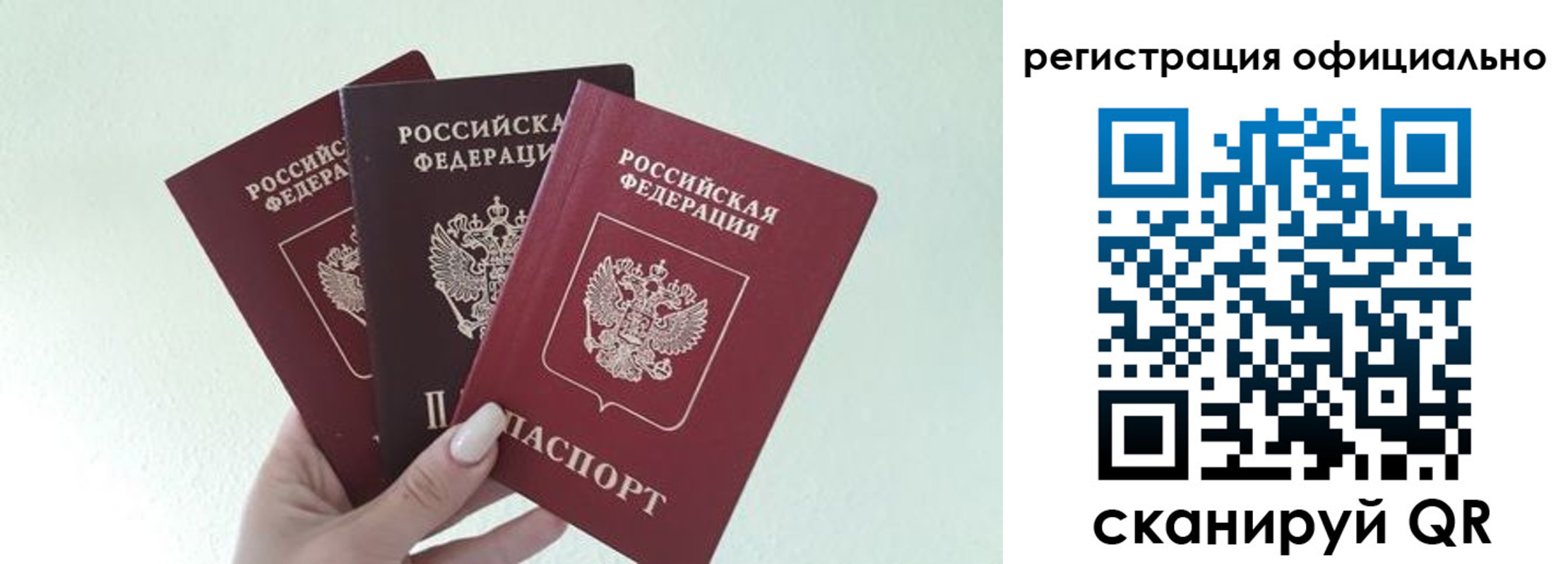 прописка в Верещагино