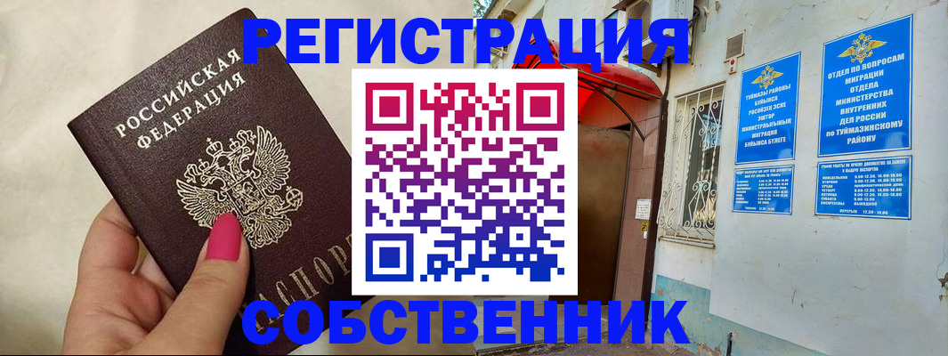 регистрация для школы в Верещагино